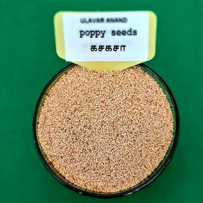 கசகசா  50 கிராம்| poppy seeds
