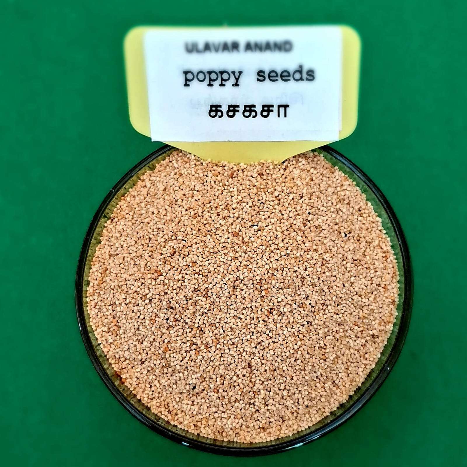 கசகசா 50 கிராம்| poppy seeds