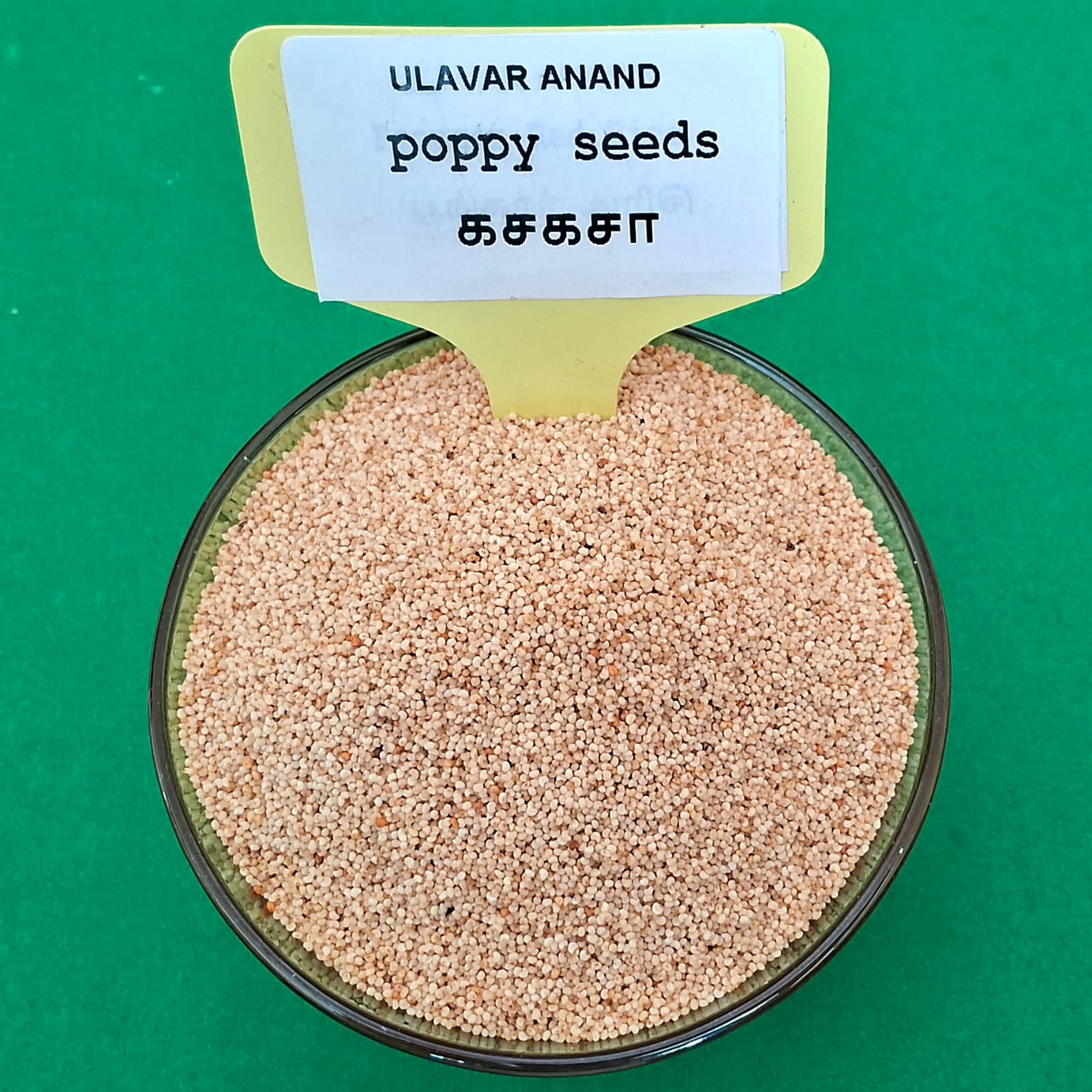 கசகசா  50 கிராம்| poppy seeds