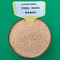 கசகசா  50 கிராம்| poppy seeds