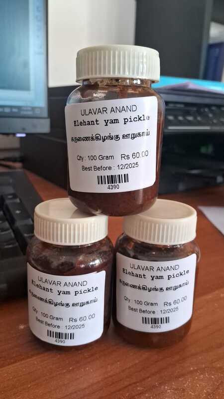 கருணைக்கிழங்கு ஊறுகாய் 100GRAM