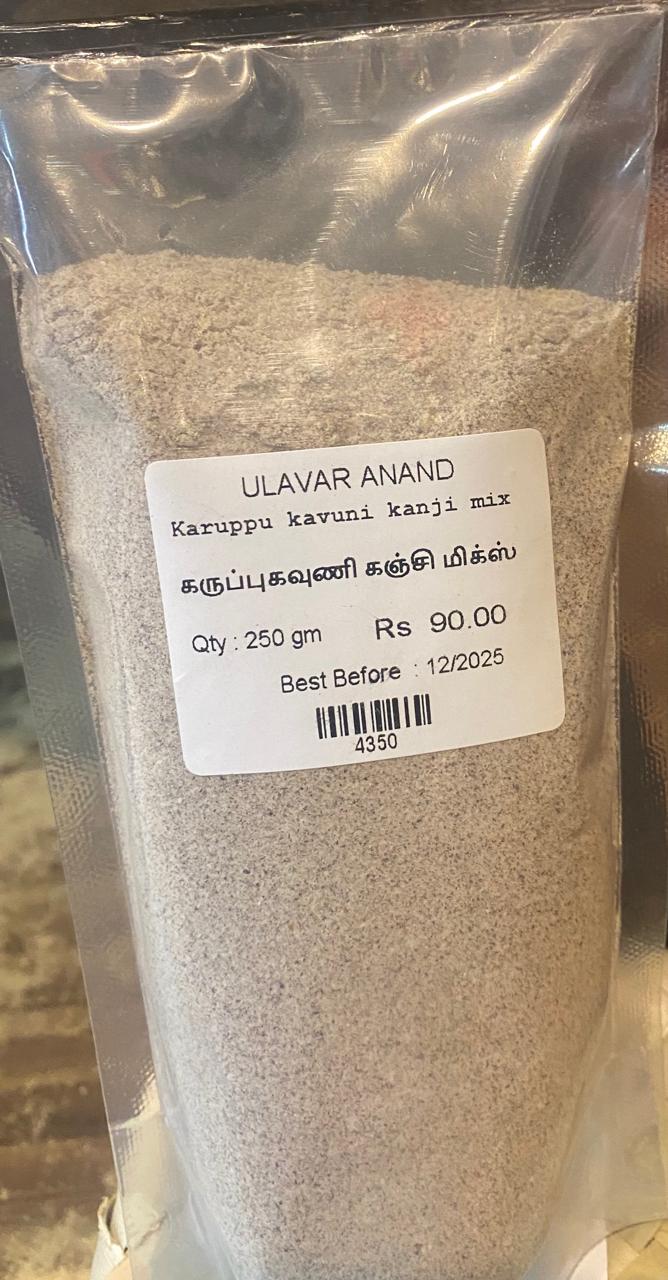 கருப்புகவுணி கஞ்சி மிக்ஸ் 250GRAM | Karuppukavuni Kanji Mix 250 GRAM