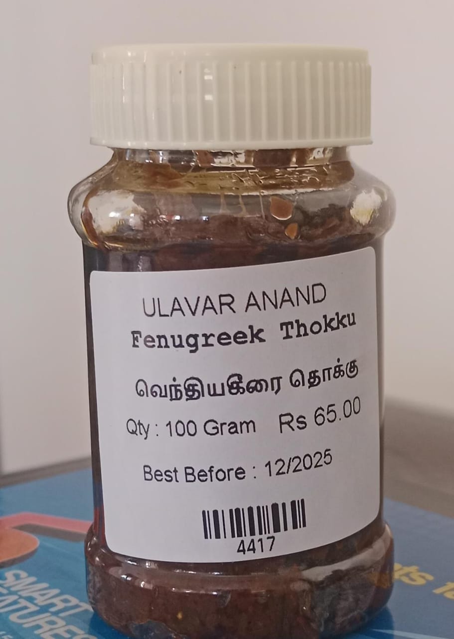 வெந்தியகீரை தொக்கு  100 Gram | Fenugreek Thokku 100 Gram