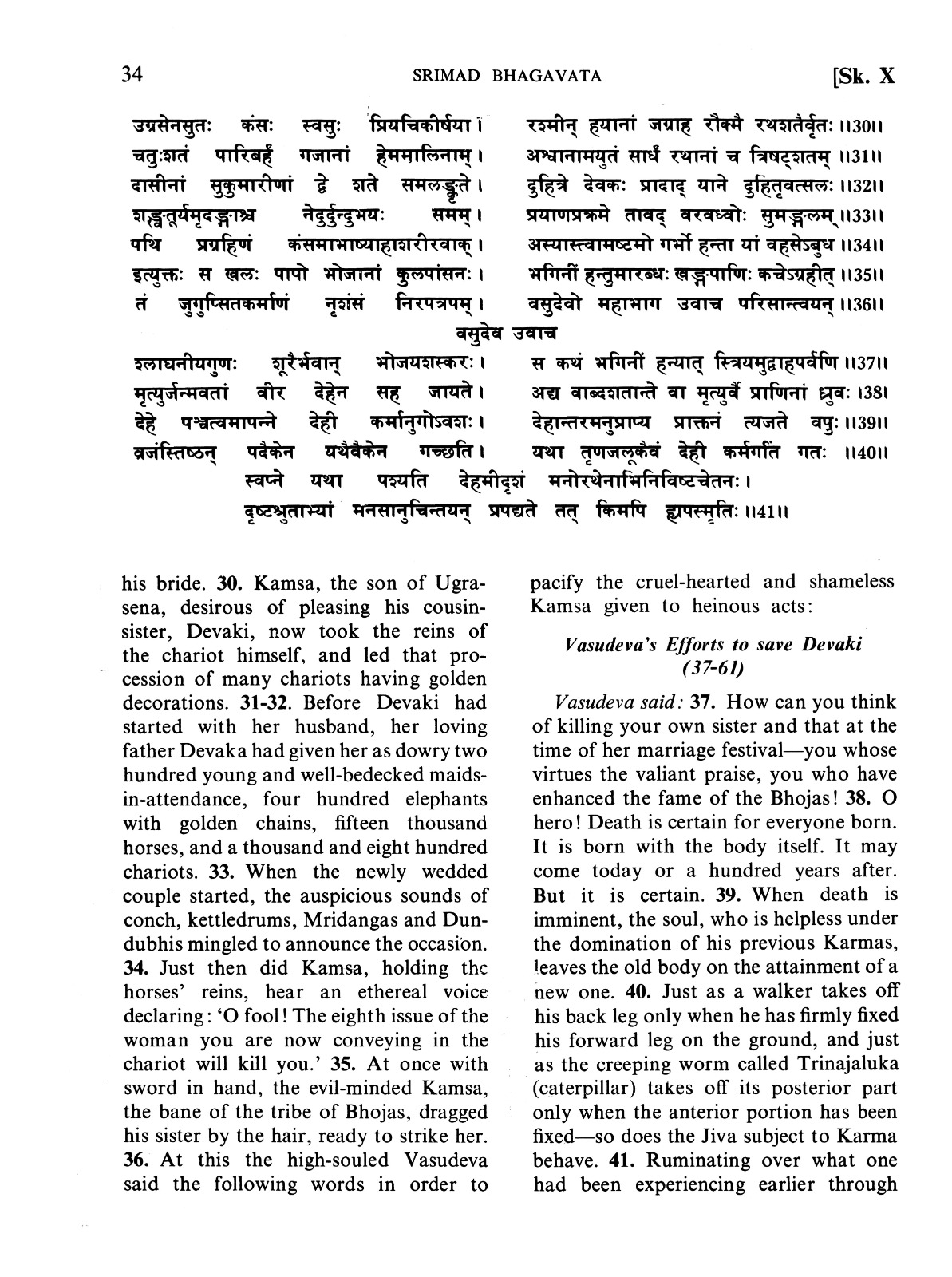 Srimad Bhagavata Volume 3 (Paperback)