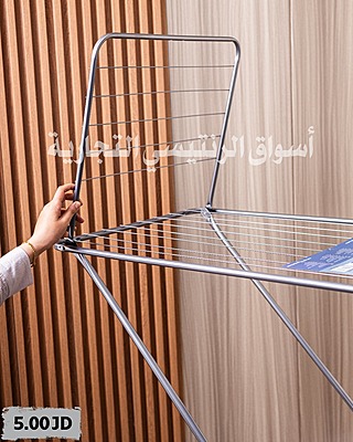 منشر غسيل