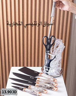 طقم سكاكين 8 قطع لون اسود