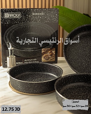 طقم صواني دائرية جرانيت عدد 3 طقم صواني دائرية جرانيت عدد 3