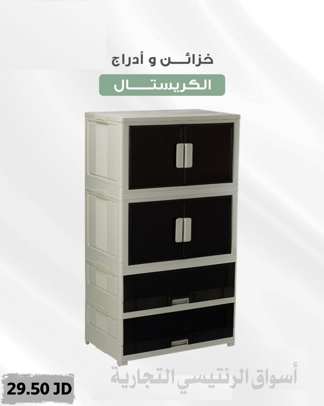 خزانة وادراج الكريستال