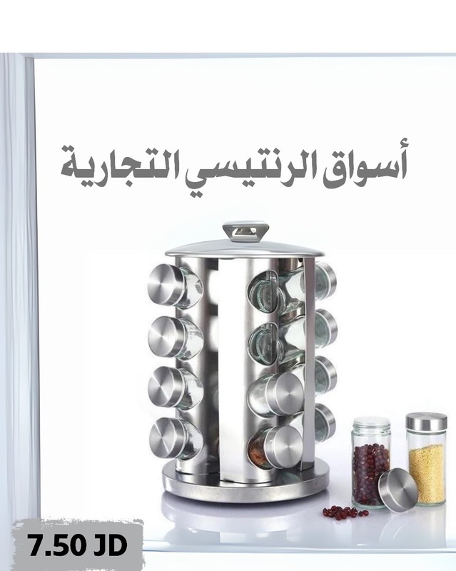 طقم بهارات ستانلس 16 قطعة طقم بهارات ستانلس 16 قطعة