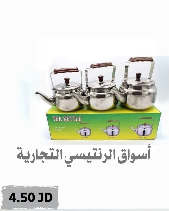 طقم أباريق شاي عدد 3 ستانليس ستيل طقم أباريق شاي عدد 3 ستانليس ستيل