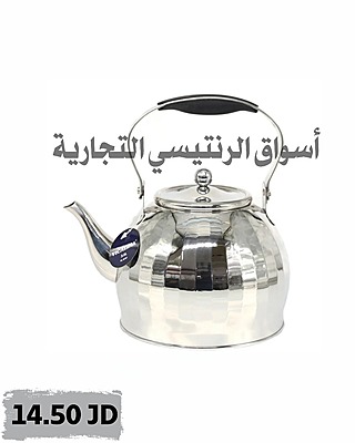 ابريق شاي ستانليس ستيل  ب VICALINA