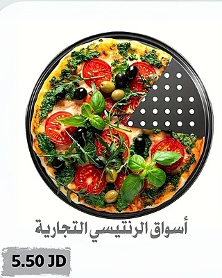 صينية بيتزا Guardini قطر 32 سم