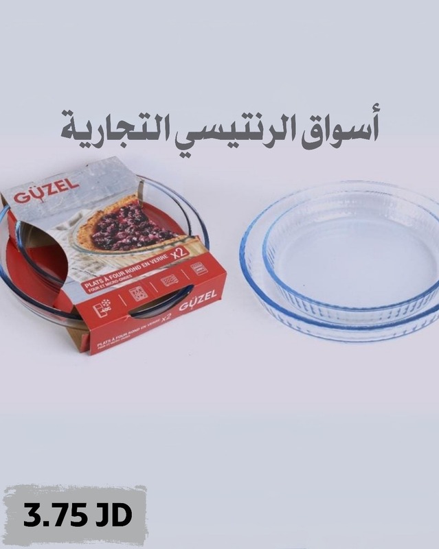 طقم بايركس حراري تركي دائري 2 احجام طقم بايركس حراري تركي دائري 2 احجام