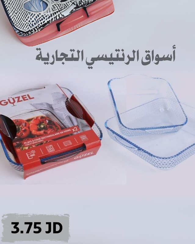 طقم بايركس حراري تركي مربع 2 احجام طقم بايركس حراري تركي مربع 2 احجام