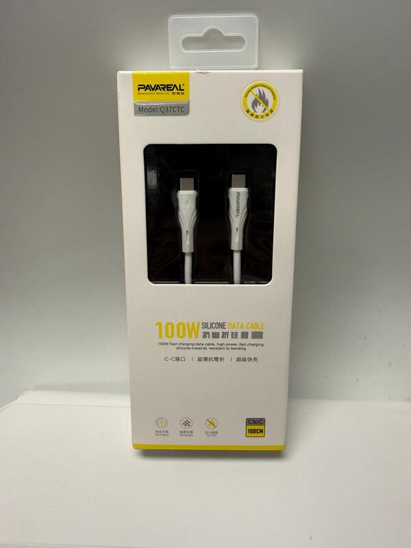 PAVAREAL Q37CTC 100W Silicone Data Cable (USB-C to USB-C, 1m)