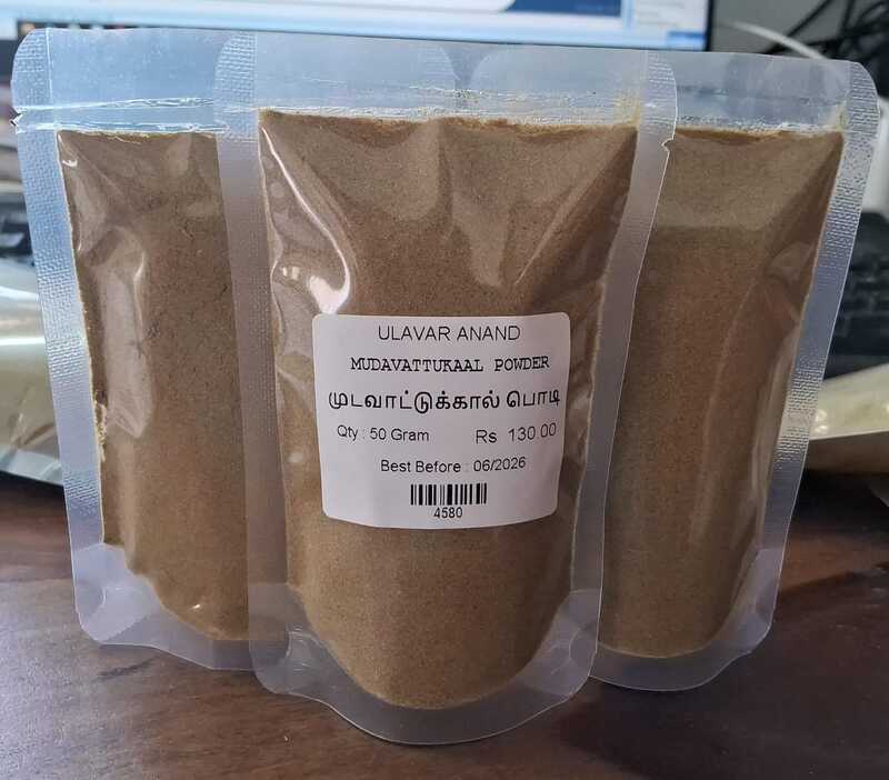 MUDAVATTUKAAL POWDER 50 G
