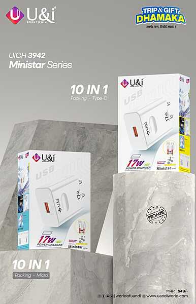 17 Watt USB Adapter