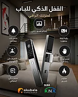 SL60 - Zigbee Door Lock