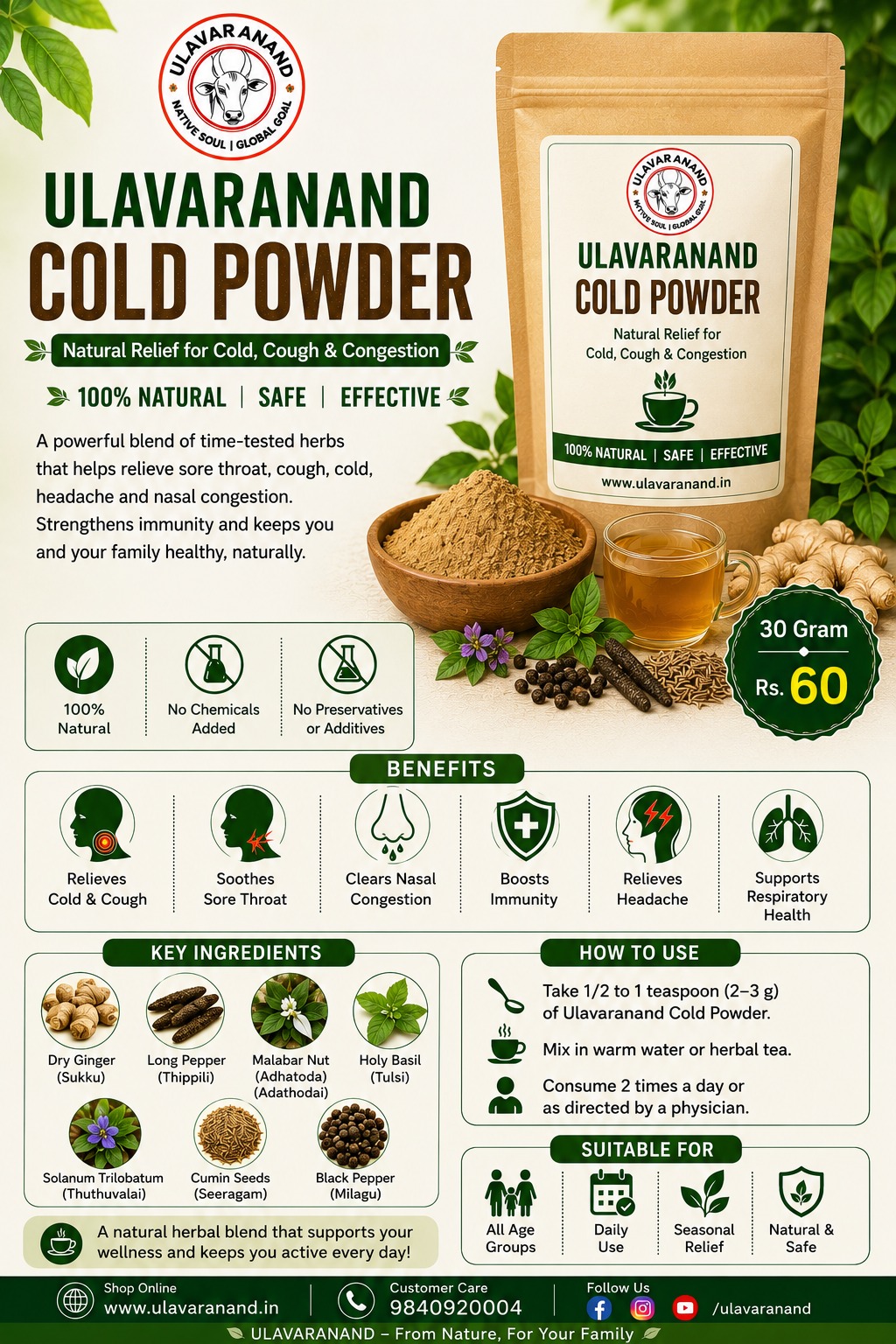Cold Powder | சளி பவுடர்  30 Gram