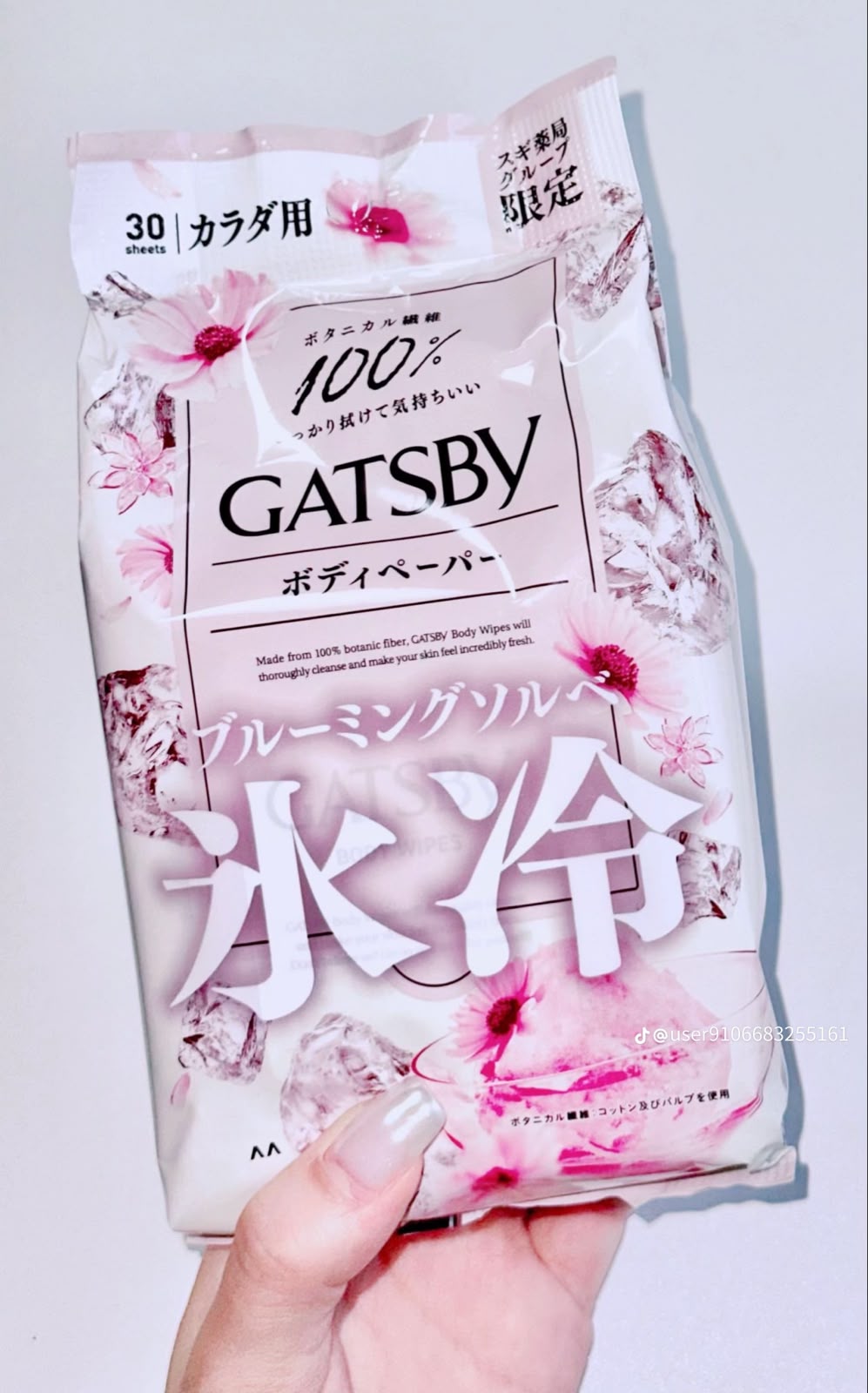 Gatsby Cooling Body Wipes (Miss Dior Scent)