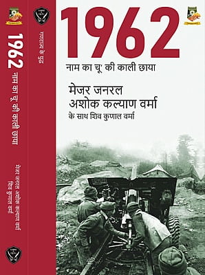 1962 : Nam Ka Chu' Ki Kali Chaya