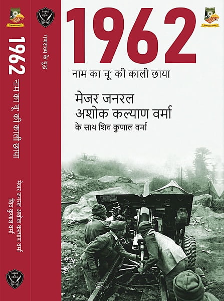 1962 : Nam Ka Chu' Ki Kali Chaya