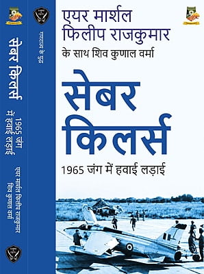 Sabre Killers : 1965 Jang Me Havai Ladai
