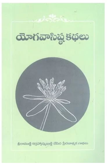 Yogavashista Kathalu (Telugu)