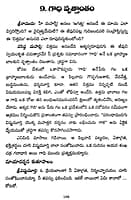 Yogavashista Kathalu (Telugu)