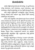 Yogavashista Kathalu (Telugu)