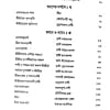 Yugajanani Sarada (Bengali) (Paperback) Yugajanani Sarada (Bengali) (Paperback)
