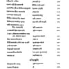Yugajanani Sarada (Bengali) (Paperback) Yugajanani Sarada (Bengali) (Paperback)