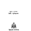 Yugapurush Sri Ramakrishna (Bengali) (Deluxe) Yugapurush Sri Ramakrishna (Bengali) (Deluxe)
