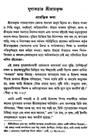 Yugavatar Sri Ramakrishna