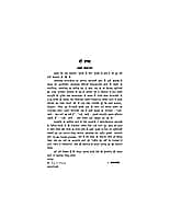 Yuvakon Ke Prati (Hindi) (Paperback) Yuvakon Ke Prati (Hindi) (Paperback)