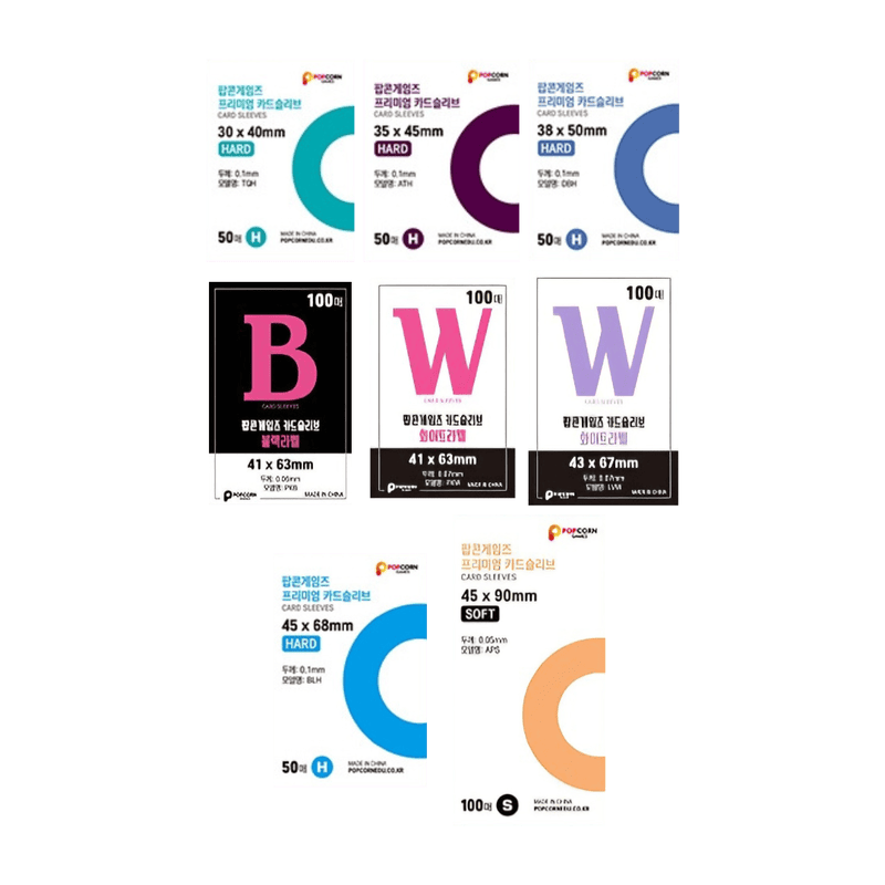 Popcorn Small Card Sleeves