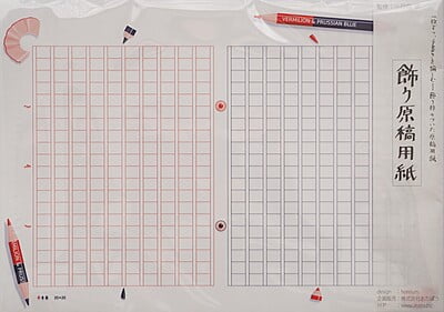 飾り原稿用紙 赤青纂 (GK-0016) [4582486341465]