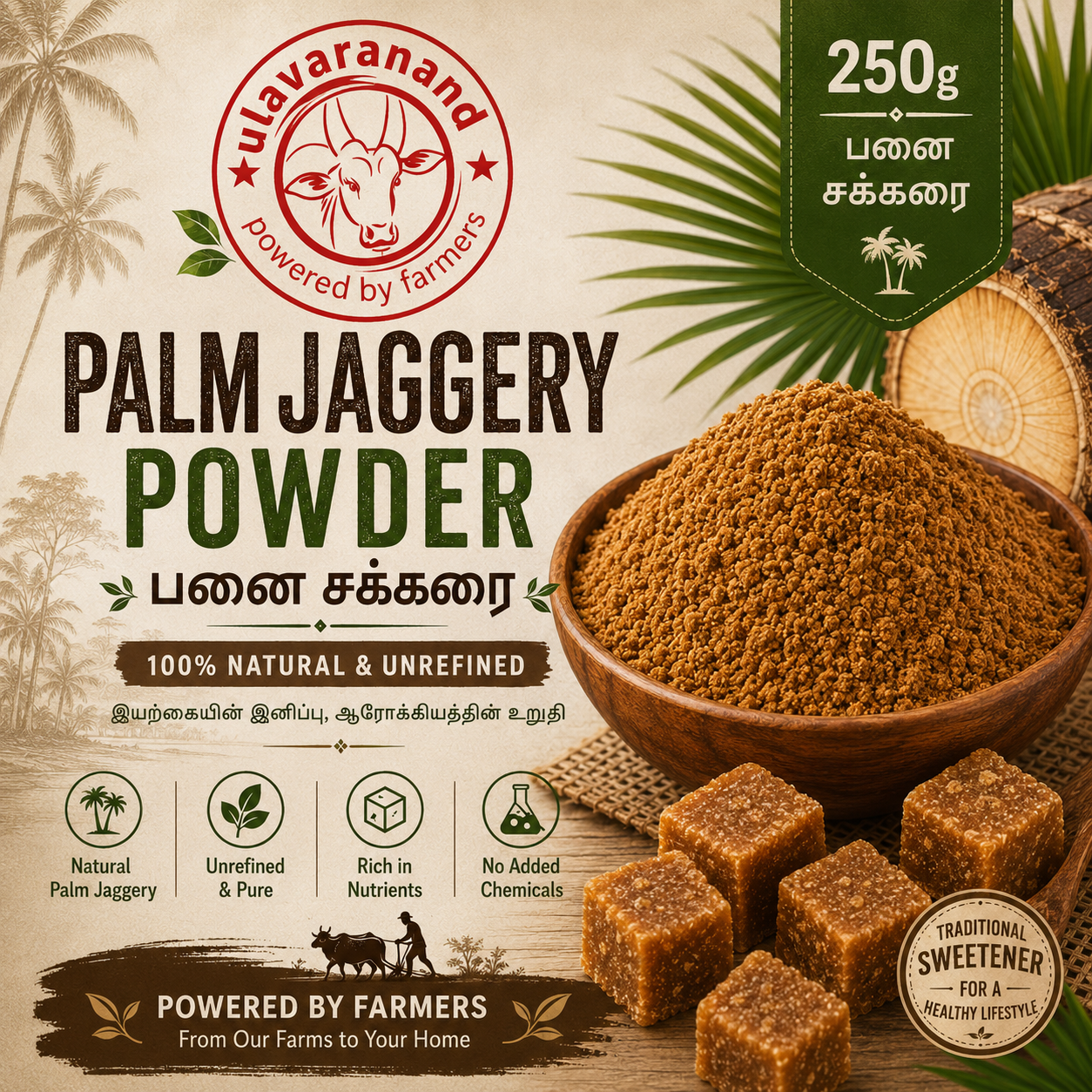 Palm Jaggery Powder  250 G