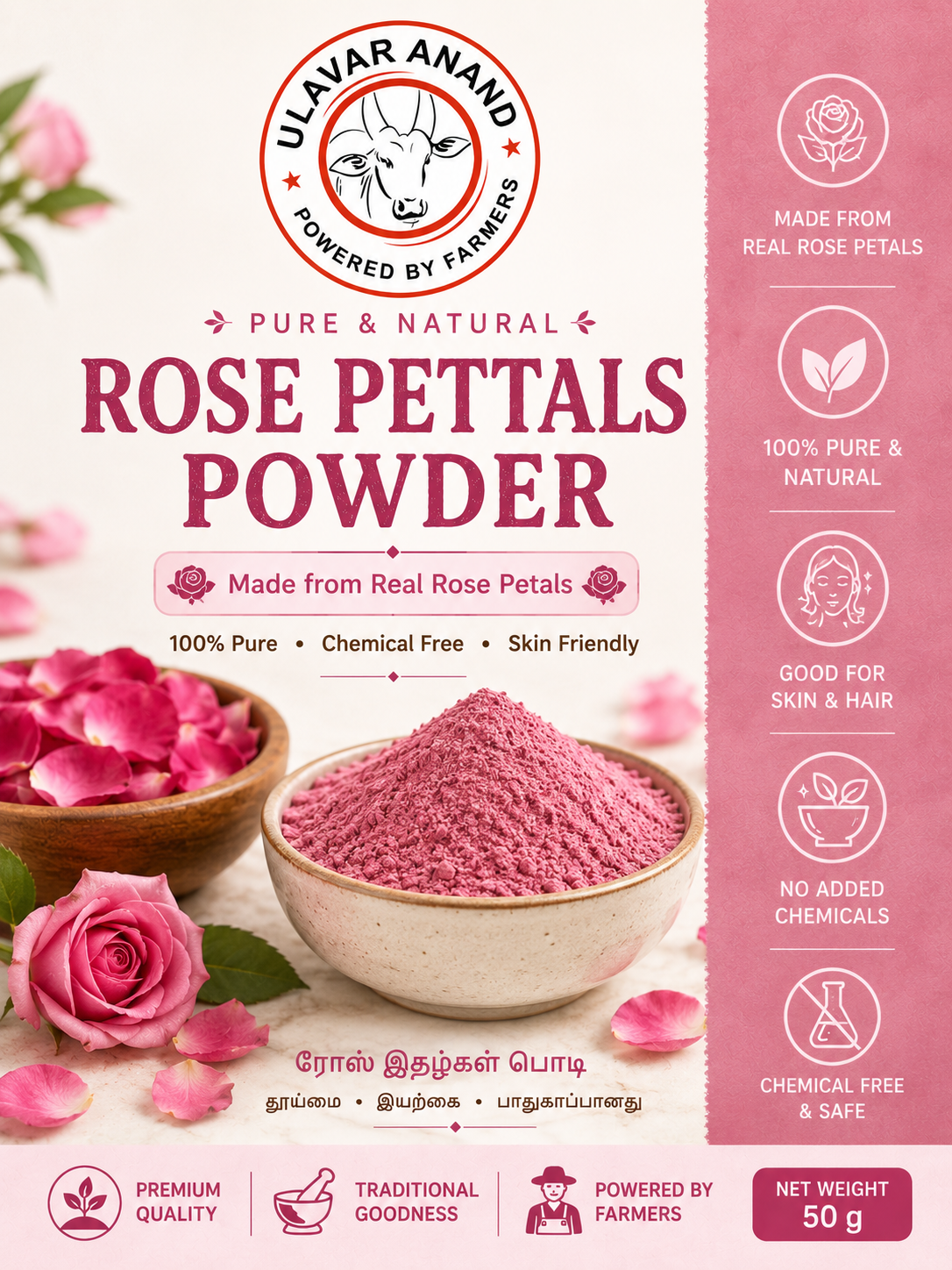 ROSE PETALS POWDER 50 G