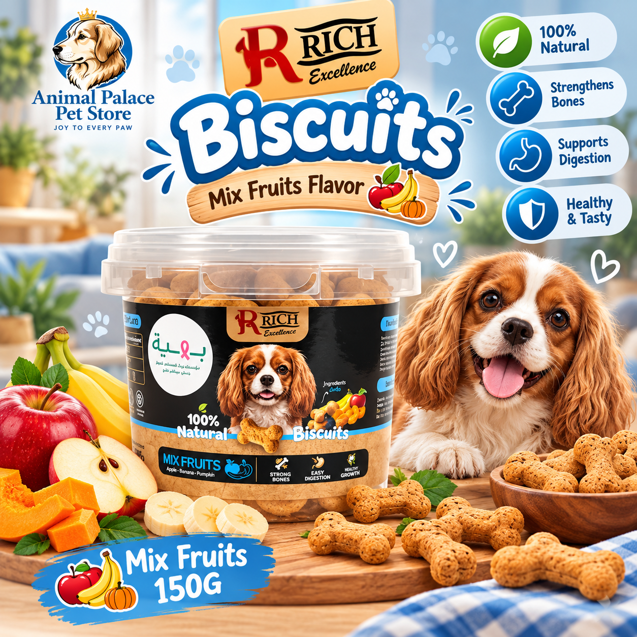 Rich Biscuits Puppy