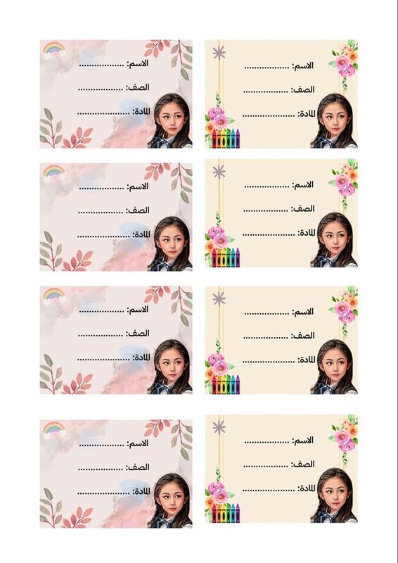 Waterproof Name Labels