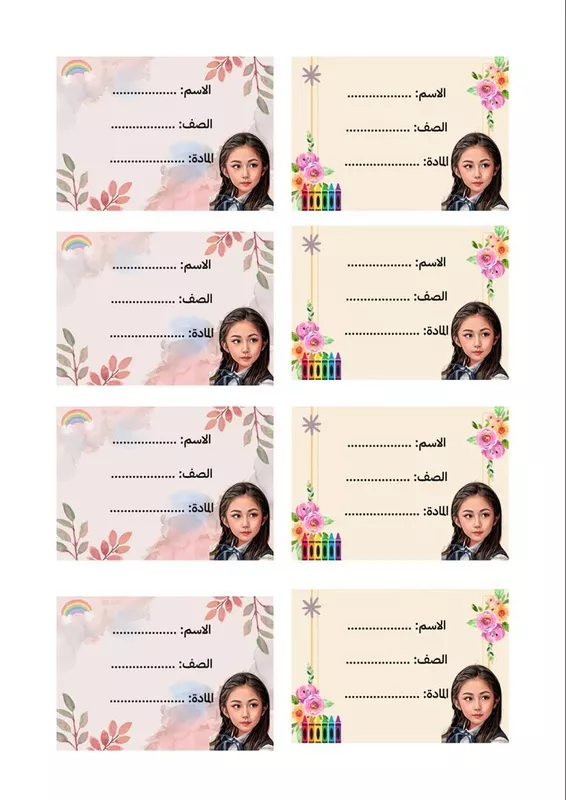 Waterproof Name Labels