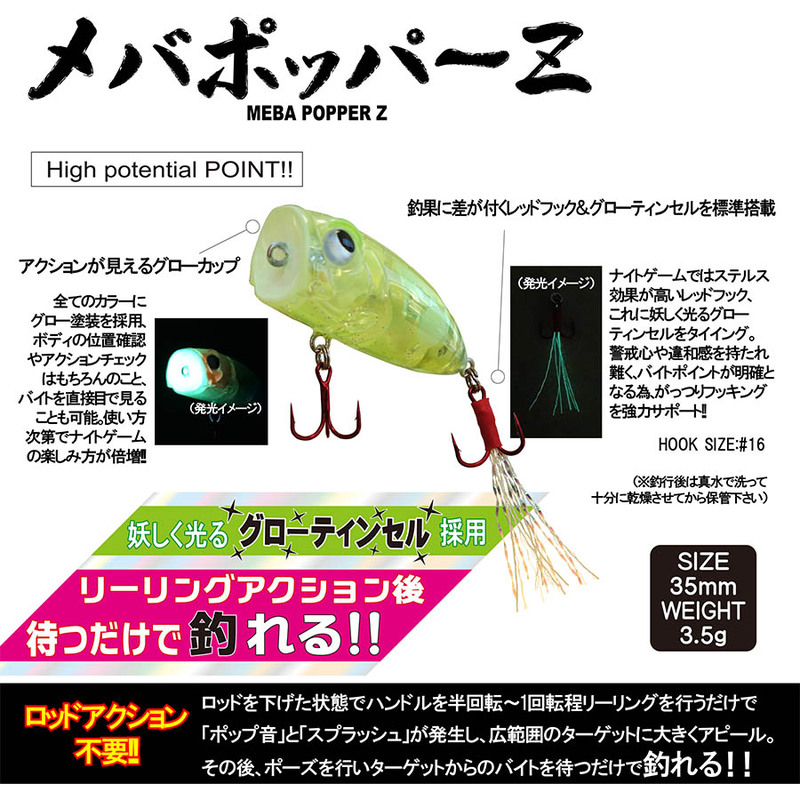 RUDIES MEBA POPPER Z