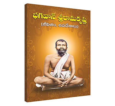 Bhaghavan Sri Ramakrishna Bhaghavan Sri Ramakrishna