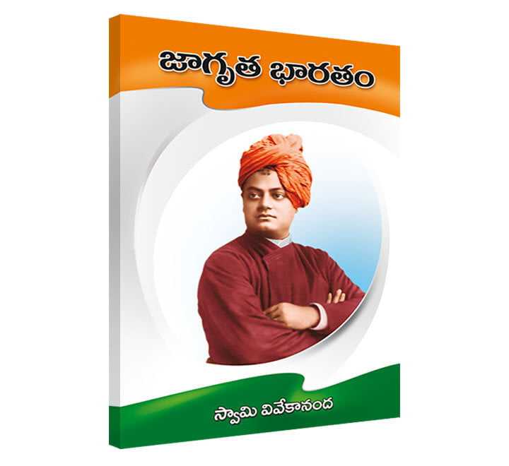 Jagruta Bharatham (Telugu) (Paperback)