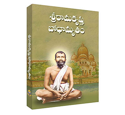 Sri Ramakrishna Bodhamritam Sri Ramakrishna Bodhamritam