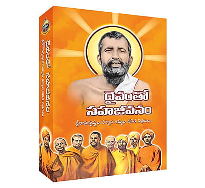 Daivamto Sahajivanam Daivamto Sahajivanam