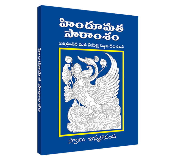 Hindumata Saramsam Hindumata Saramsam