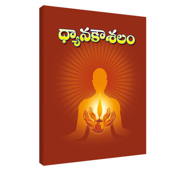 Dhyana Koushalam (Telugu)