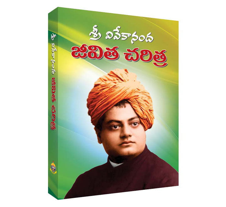 Sri Vivekananda Jeevita Charitra